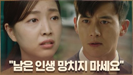 피해자 집 찾아간 고수 "우일석 때문에 남은 인생 망치지 마세요"