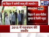 BJP Chief JP Nadda Meets Nitish Kumar Over Bihar Election: बिहार चुनाव को लेकर नीतीश से मिले नड्डा