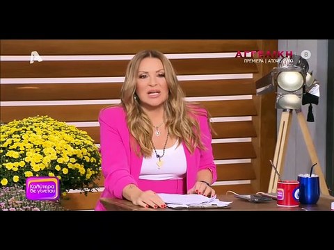 Αλλού τον περιμέναμε κι αλλού τον είδαμε!Από την εκπομπή της Ελένης στη Ναταλία