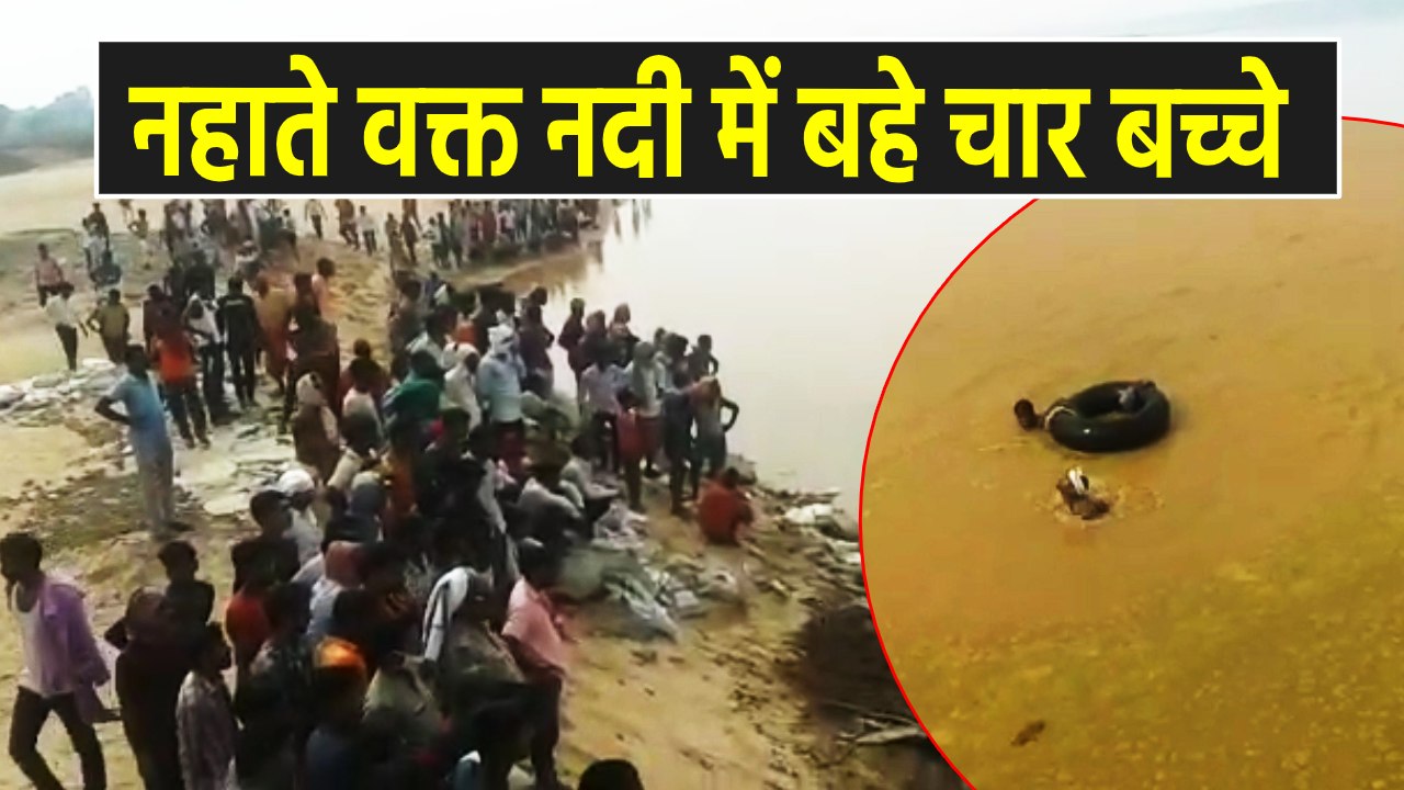 एक का शव बरामद, तीन युवकों की तलाश जारी