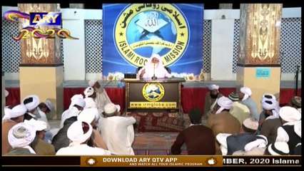 Islami Aqdaar | Allah Meharban Hai | 12th September 2020 | ARY Qtv