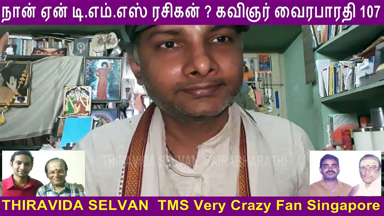 Naan Yen T. M. Soundararajan Legend Rasigan Film Lyricist Vairabharathi Part 107