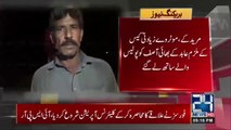 Watch!! Khalid Hussain Relative of Motorway Incident Suspect Tells Truth