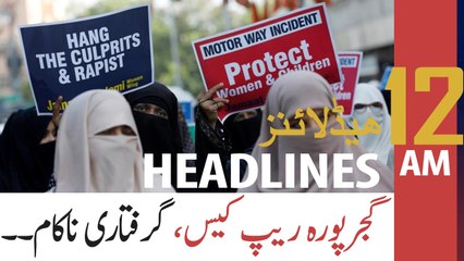 ARY NEWS HEADLINES | 12 AM | 13th September 2020