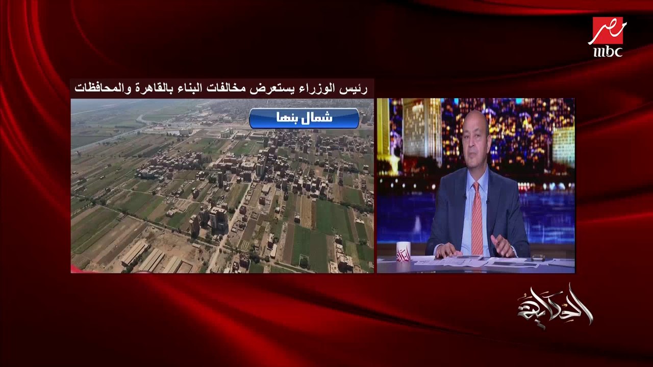 عمرو أديب: في حالات اجتماعية يرجى النظر إليها في التصالح.. في ناس مقعدة أو مريضة أو مطلقة ومش قادرة تدفع
