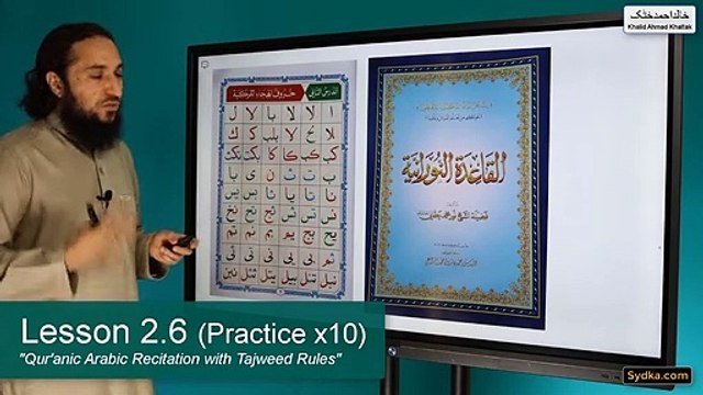 2.6 - Qur'anic Arabic Recitation with Tajweed Rules - Compound Letters (Practice x10)