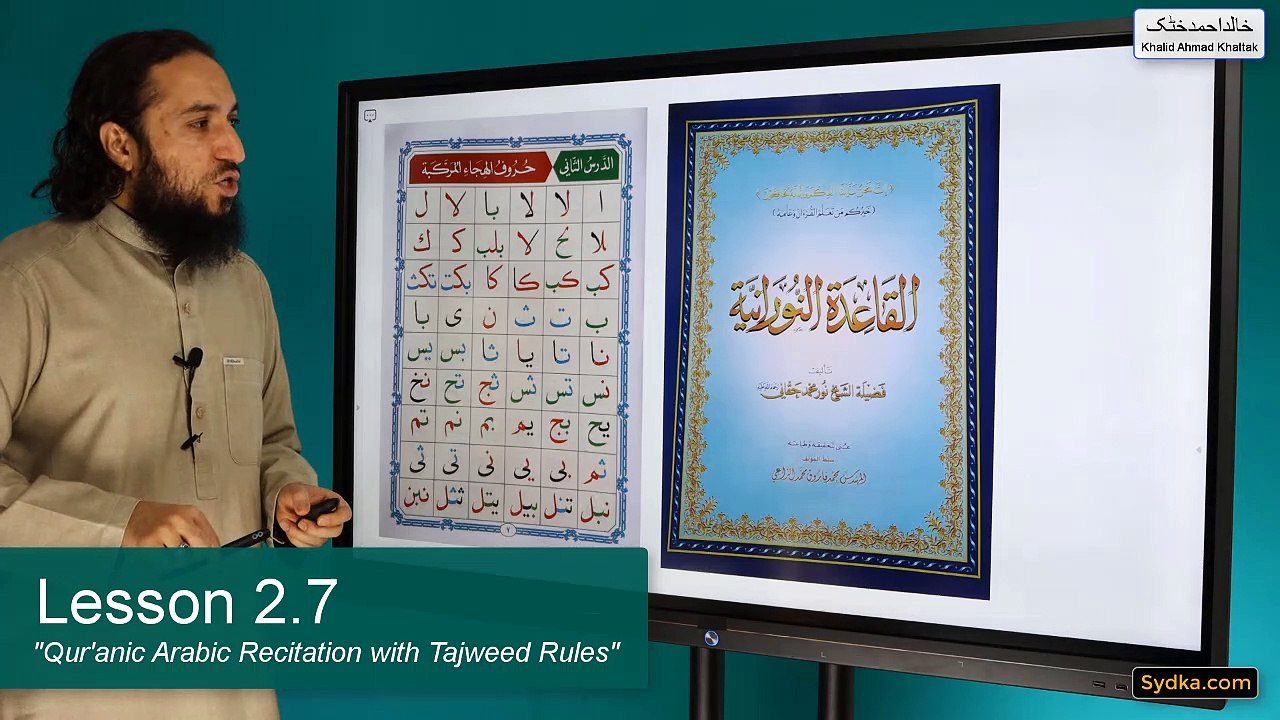 2.7 - "Qur'anic Arabic Recitation with Tajweed Rules" - Compound Letters