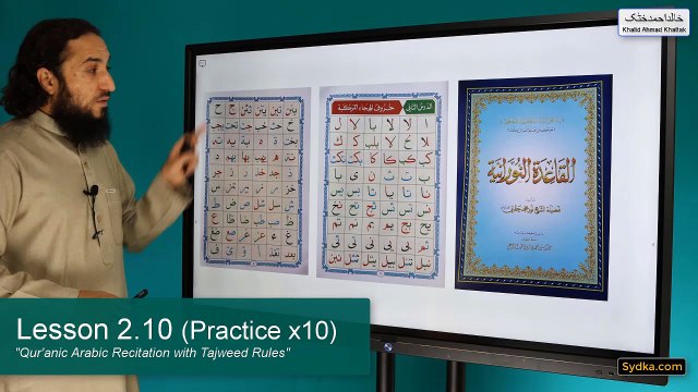 2.10 - Qur'anic Arabic Recitation with Tajweed Rules - Compound Letters (Practice x10)