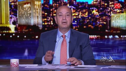 عمرو أديب: امبارح سألت سؤال مباشر وبسيط (مين بيدفعلك).. الهربانين في تركيا مابيردوش عالسؤال وبيشتموا بالأب والأم.. وعالسوشيال المصريين وراهم ومش سايبينهم