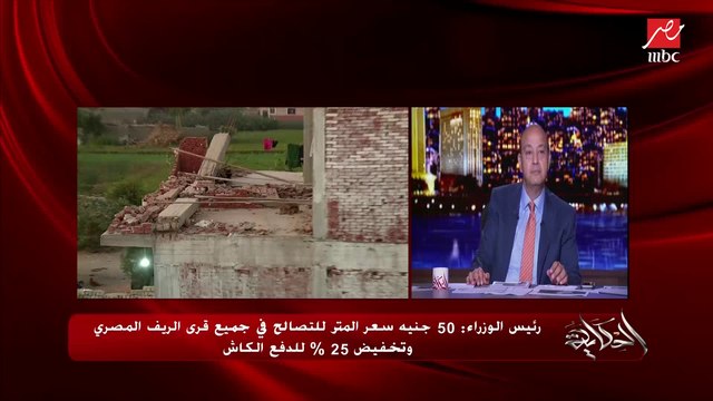 إعرف فلوس التصالح في مخالفات البناء هتتصرف في إيه؟