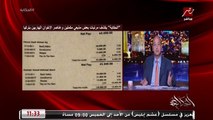 عمرو أديب: نفس الفلوس اللي بتتدفع للدواعش عشان تقتل.. هي اللي بتتدفع لمذيعين مكملين