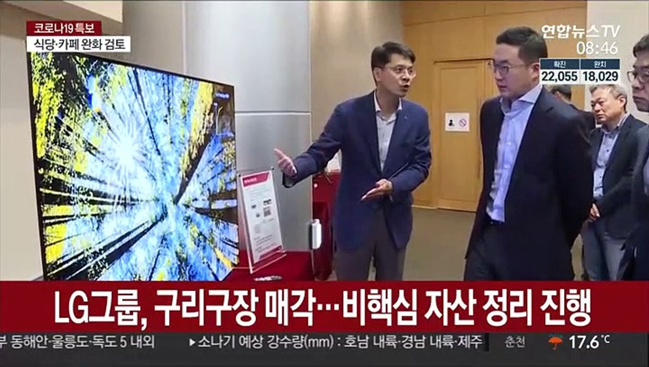 기업들 '위기감 고조'…자산 팔아 현금화