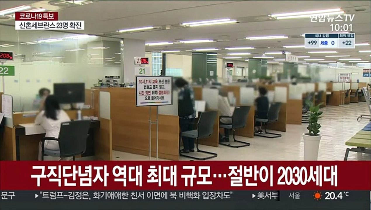 구직단념자 역대 최대 규모…절반이 2030세대