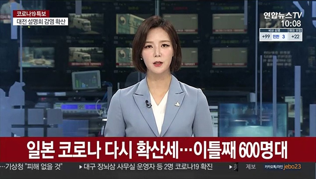 일본 코로나 다시 확산세…이틀째 600명대