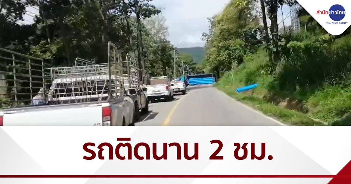 รถบรรทุกพลิกคว่ำถนนแม่สะเรียง-เชียงใหม่