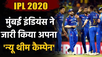 IPL 2020: Rohit Sharma's MI release theme campaign for IPL on Twitter, Watch Video | वनइंडिया हिंदी