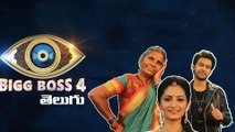 Bigg Boss Telugu 4 | Episode 6 Highlights | ఎలిమినేషన్ నుంచి గంగవ్వ సేఫ్  | Filmibeat Telugu