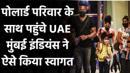 IPL 2020: MI all-rounder Kieron Pollard arrives in Abu Dhabi with Family, See Pics | Oneindia sports