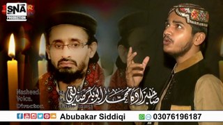 Mery Qaid Mery Farooqi Tera Mushtaq Zamana Hai || Sahibzada Mohammad Abubakar Siddiqi