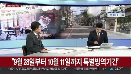[뉴스초점] 국내 신규확진 121명…11일째 100명대