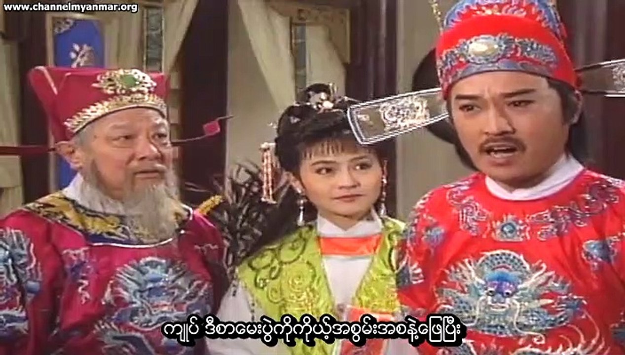 ပြည်သူ့တရားရှင်ပေါင်ချိန်(ပညာရှိအတုအစစ်အမှုတွဲ)အပိုင်း-၄