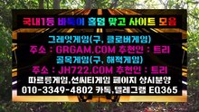 온라인바둑이¶((❥⊣ HON200.COM ⊢❥)¶온라인바둑이