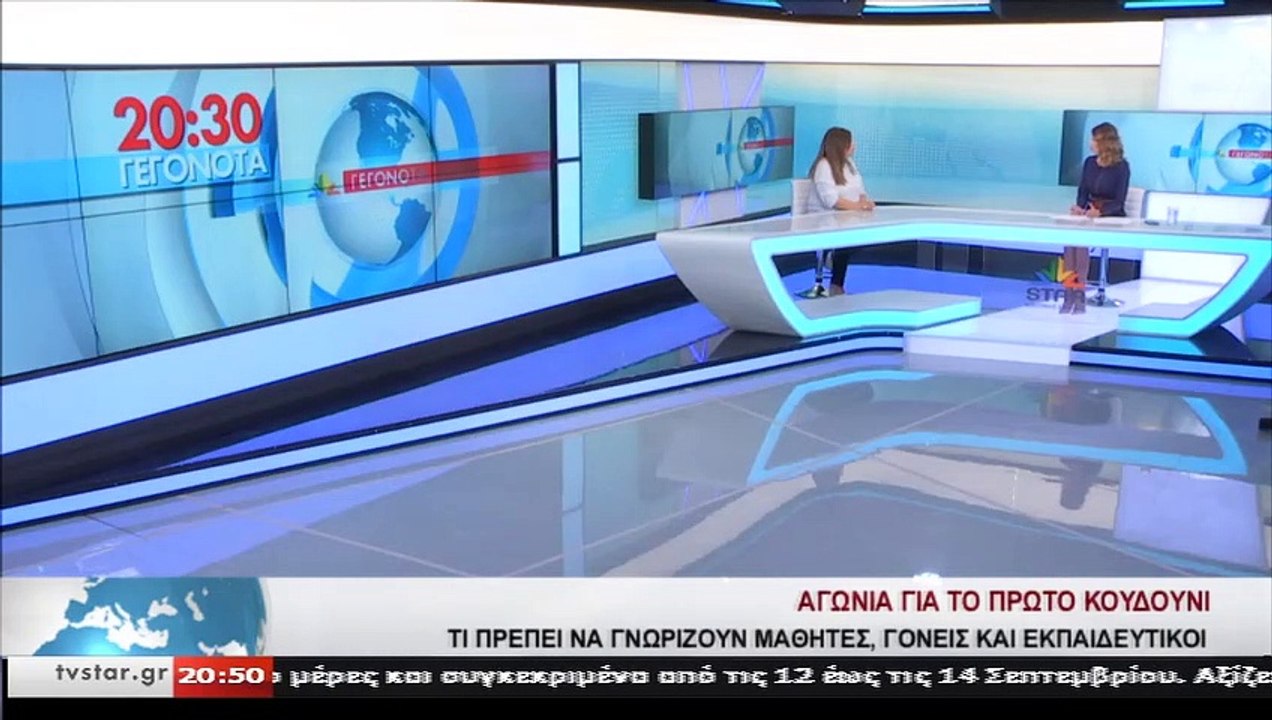 Η Δ/ντρια Πρωτοβάθμιας Εκπαίδευσης Φθ/δας Γιώτα...