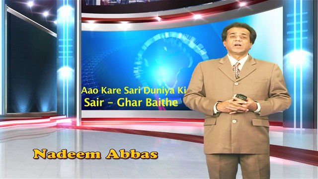 आओ करे सारी Duniya की सैर घर बैठे - मीरा बाई पर अपने विचार बता रहे है Jamia Millia University New Delhi से Ex President, Depatment of Urdu के Professor Janab Samim Hanafi sahab, New Delhi , INDIA