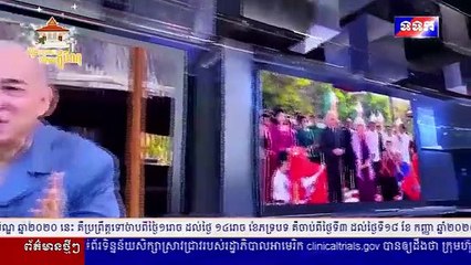 ข่าวแห่งชาติ - วันเสาร์ที่ 12 กันยายน 2563 (ช่อง TVK กัมพูชา)
