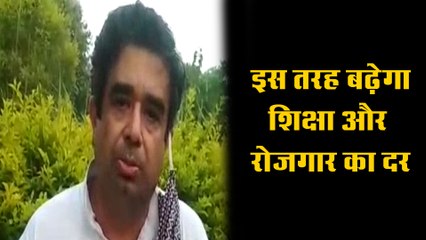 इस तरह बढ़ेगा शिक्षा और रोजगार का दर - साकेत मिश्रा, पूर्वांचल विकास बोर्ड