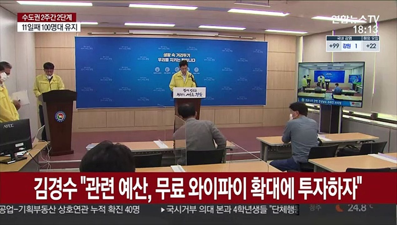 이재명·김경수도 부정적 목소리…여 '통신비 지원' 고심