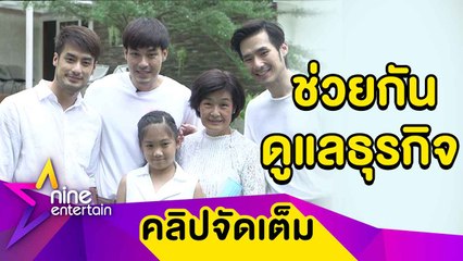 สานฝันให้แม่! “บอย-หน่อง-ภัทร์” เดินหน้าลุยธุรกิจสตูดิโอด้วยตัวเอง (คลิปจัดเต็ม)