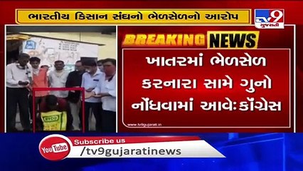 1 kg sand being mixed in 10 kg packing of feritlizer in Rajkot, alleges Bhartiya Kisan Sangh