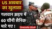 India-China Tension: US अखबार का खुलासा, Galwan झड़प में 60 Chines Troops मारे गए! | वनइंडिया हिंदी