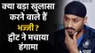 Harbhajan Singh creates buzz says that will change the way you look at cricket| वनइंडिया हिंदी