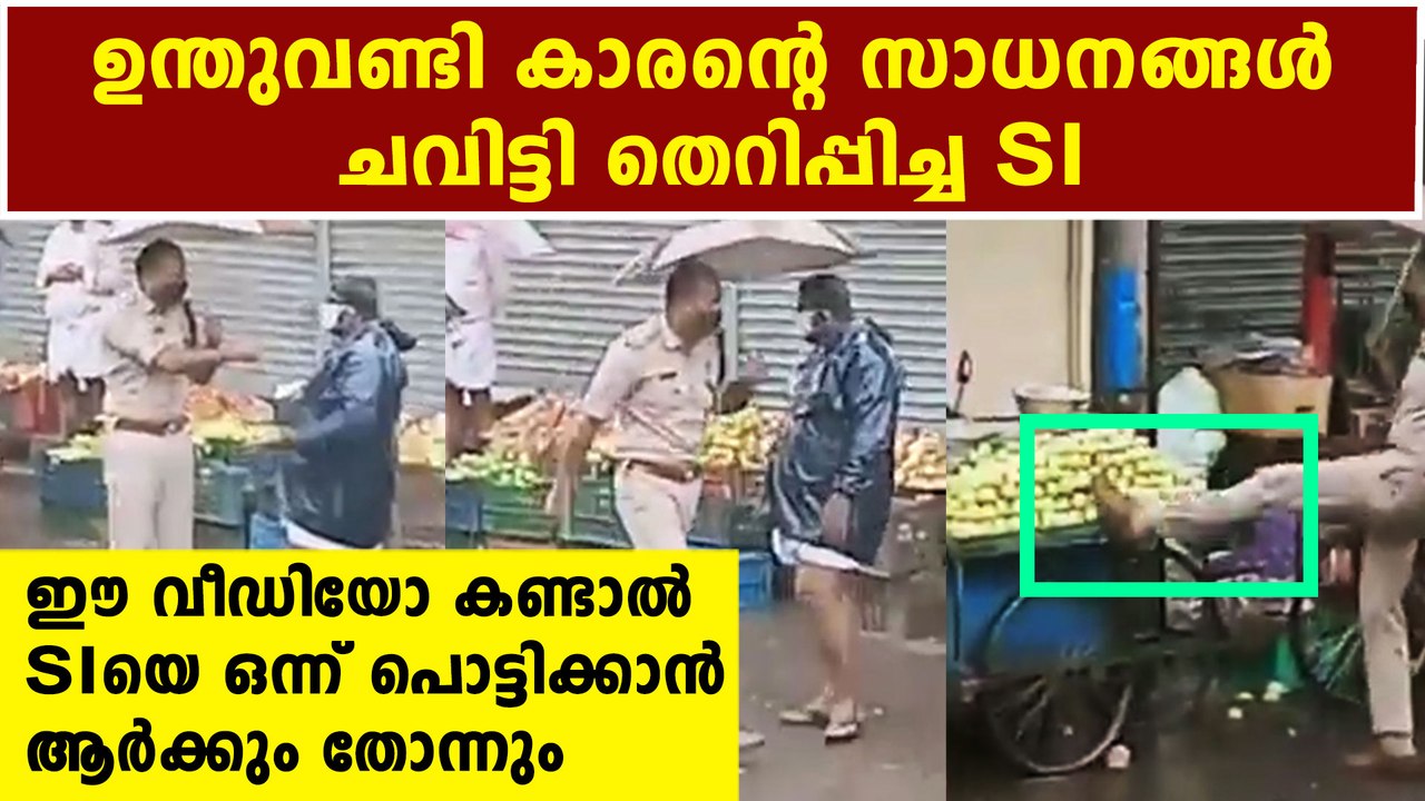 Kozhikode SI kicked roadside vendor's kart, video viral