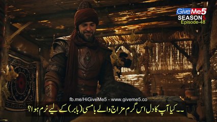 S5 - EP48 (GiveMe5.PK)
