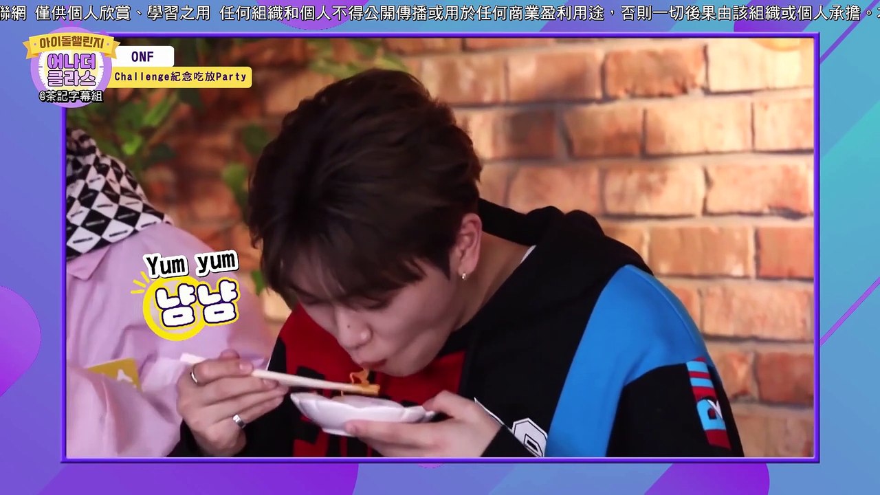 [茶記字幕組] 200910 EP2-2 Idol Challenge: Another Class ONF