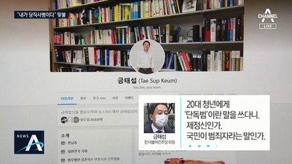황희 “범죄자 취급처럼 비쳐 유감” 사과…野, 강한 반발
