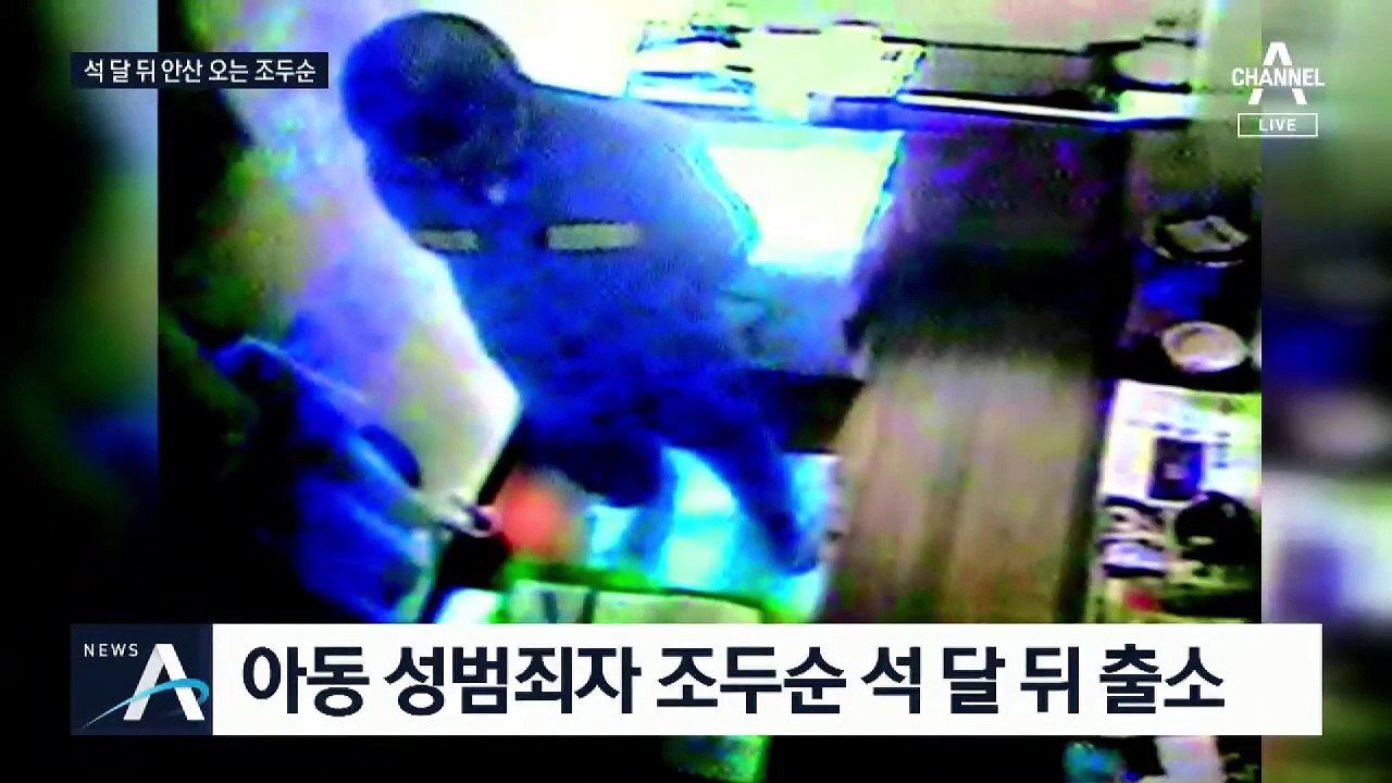 12월 13일 출소 소식에…국회, ‘조두순 방지법’ 속도