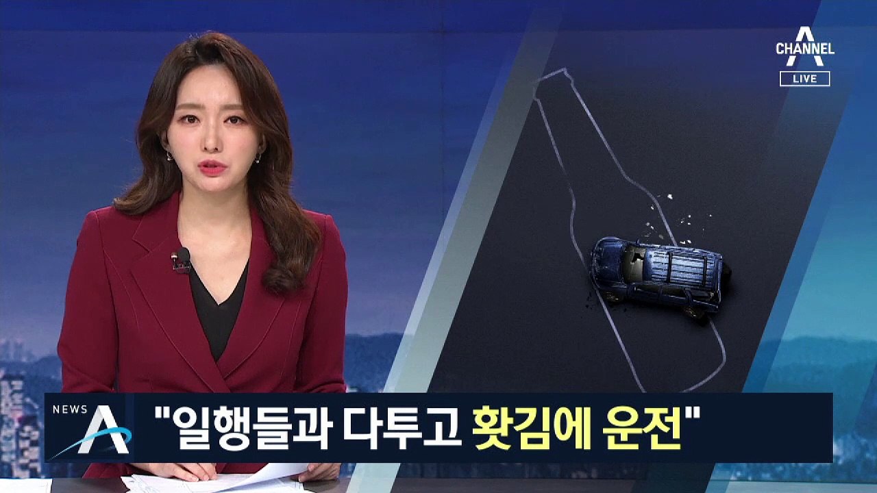“홧김에 음주운전”…치킨 배달원 사망 사고 영장심사