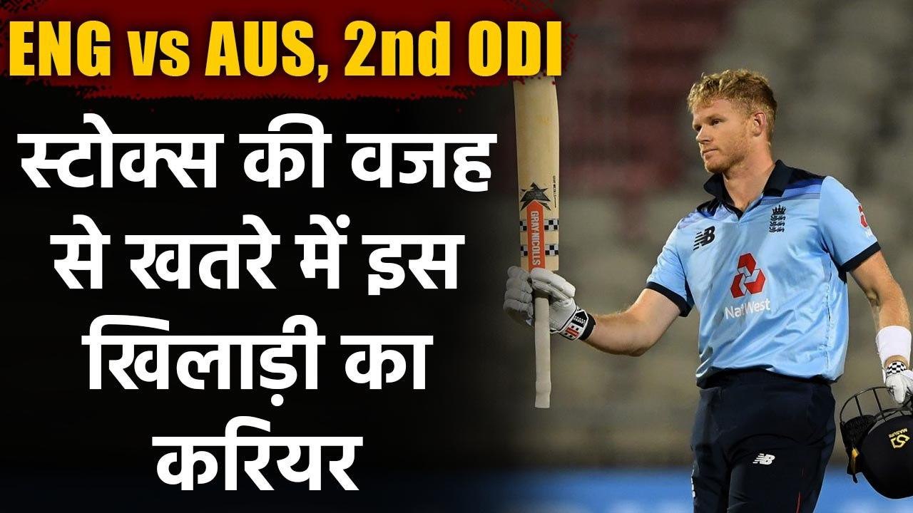 Sam Billings not sure about his position in England Team after Ben Stokes comeback| Oneindia Sports