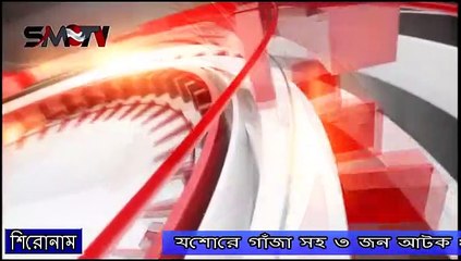 যশোরে গাঁজা সহ ৩ জন আটক