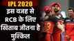 IPL 2020 : Virat Kohli led RCB lacks death overs bowling option says Aakash Chopra| Oneindia Sports