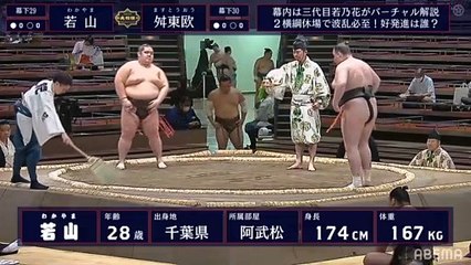 Wakayama(Ms29e) vs Masutoo(Ms30e) - Aki 2020, Makushita - Day 1