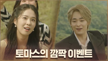 기억의 날 기념하는 두온마을 사람들 (ft.토마스 깜짝 이벤트)