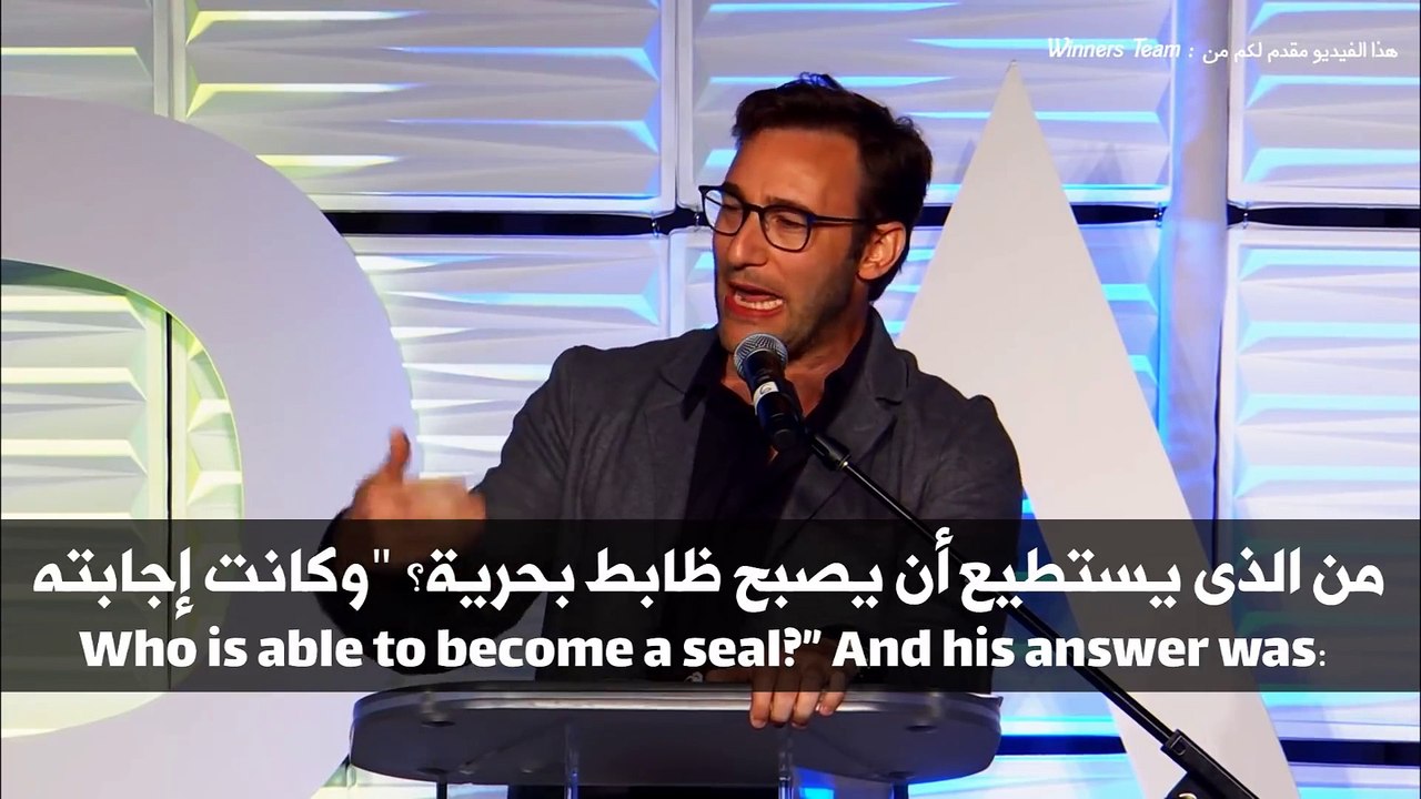 سيمون سينك - أفضل 5 قواعد للنجاح فى الحياة - خطاب ملهم جداً