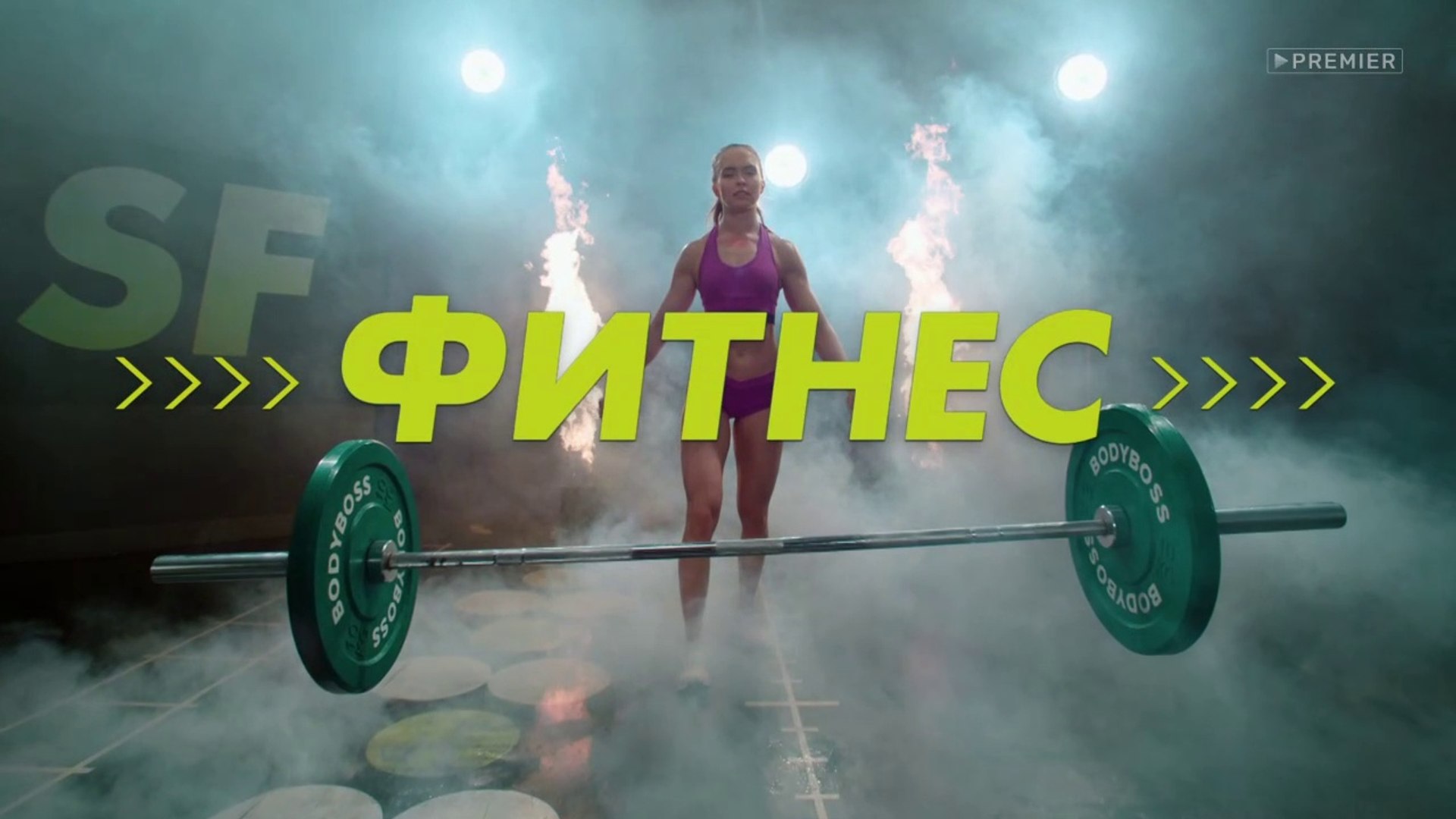 ⁣Фитнес (Королева фитнеса) (4 сезон, 5 серия) (2020) HD комедия смотреть онлайн