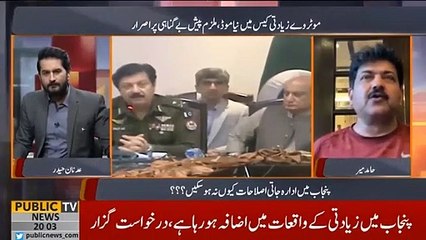 کل آئی جی پنجاب اور وزیر اعلی نے ہمیں ہنسانے کی بہت کوشش کی - حامد میر