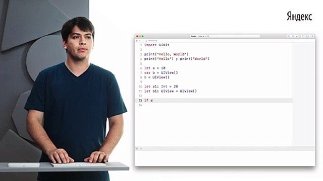 003 - iOS. Базовые конструкции языка